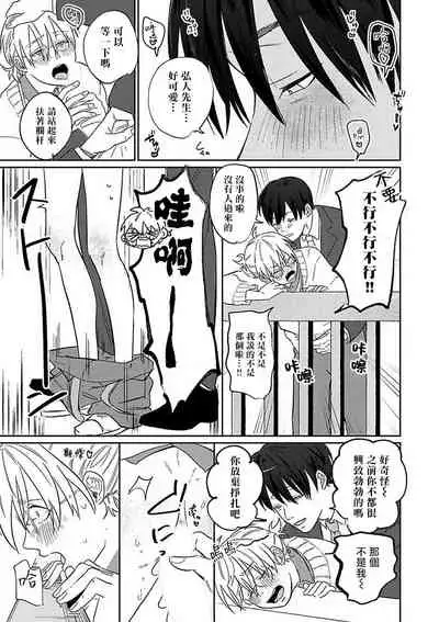 Kyokon Hunter HIROTO | 巨根猎人HIROTO