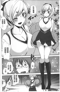 [Ichiko] Hametomo Onee-chan - Hametomo Sister | 戳插砲友淫亂的大姊姊  [Chinese]