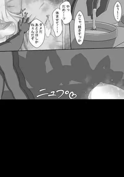 [Netorare no Tami] 