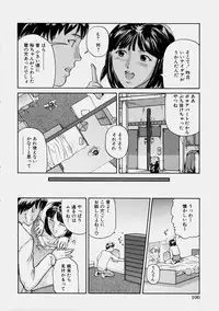 [Matsusaka Takeshi] Osananajimi - The childhood friend