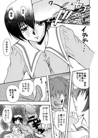 [Global One (Maro)] 刹利の姦碌