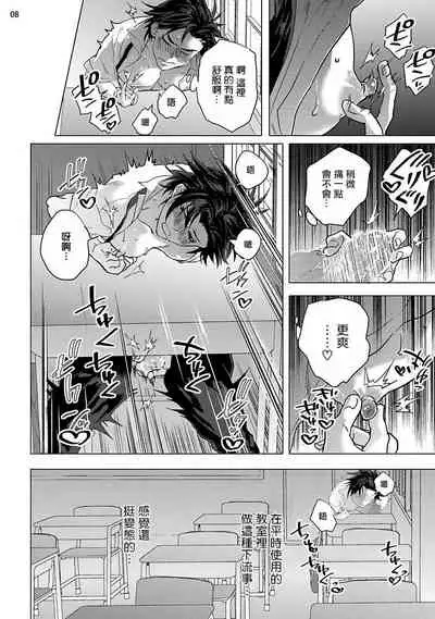 [Ashigarumaru] Kurakute Semai Fukai Toko | 幽暗狭窄的深处 1-2 [Chinese] [拾荒者汉化组] [Digital]