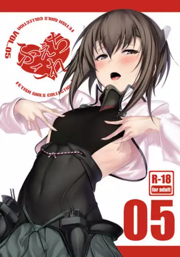 (COMIC1☆10) [Jitaku Vacation (Ulrich)] FetiColle VOL. 03 (Kantai Collection -KanColle-) [Chinese] [空気系☆漢化]