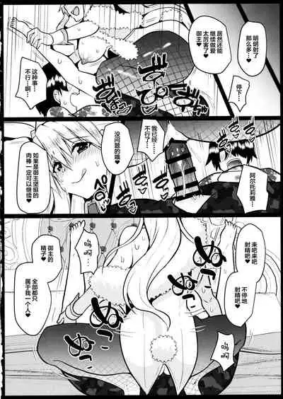 (C97) [Kuusou Monochrome (Abi)] Bunny ni Natta Artoria wa Seiyoku ga Sugoi (Fate/Grand Order) [Chinese] [黎欧x新桥月白日语社汉化]