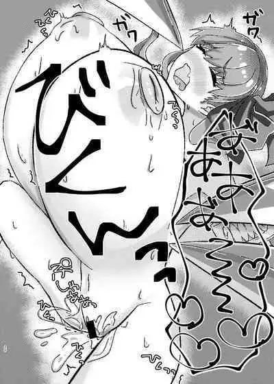 パッションリップ メランコリー
