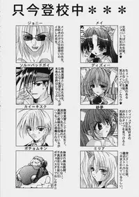 (C60) [FANTASY WIND (Shinano Yura)] GGX Gakuen Tadaima Toukouchuu (Guilty Gear)