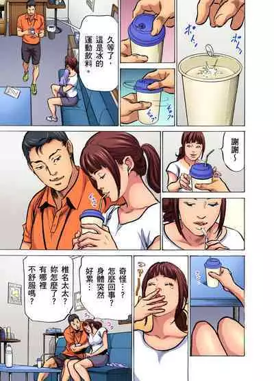 Gikei ni Yobai o Sareta Watashi wa Ikudotonaku Zecchou o Kurikaeshita | 大伯偷偷夜襲我，從此被迫成為性奴隸瘋狂高潮無數次！1-15