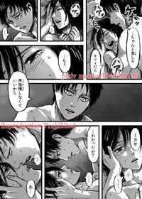 [211] 複製禁止 reproduction prohibited [shingeki no kyojin]
