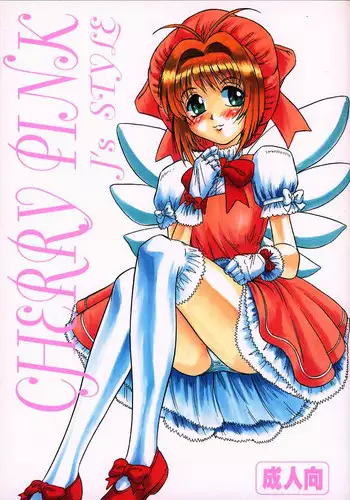 (C67) [Yggdrasil (Miyabikawa Sakura)] Sun Down (Capcom Fighting Jam [Capcom Fighting Evolution])