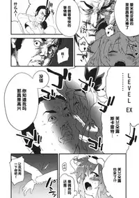 (Shuuki Reitaisai) [Dot Eito (Sawayaka Samehada)] Kyuukyoku Hansoku 2 (Touhou Project) [Chinese] [Kanade汉化组]