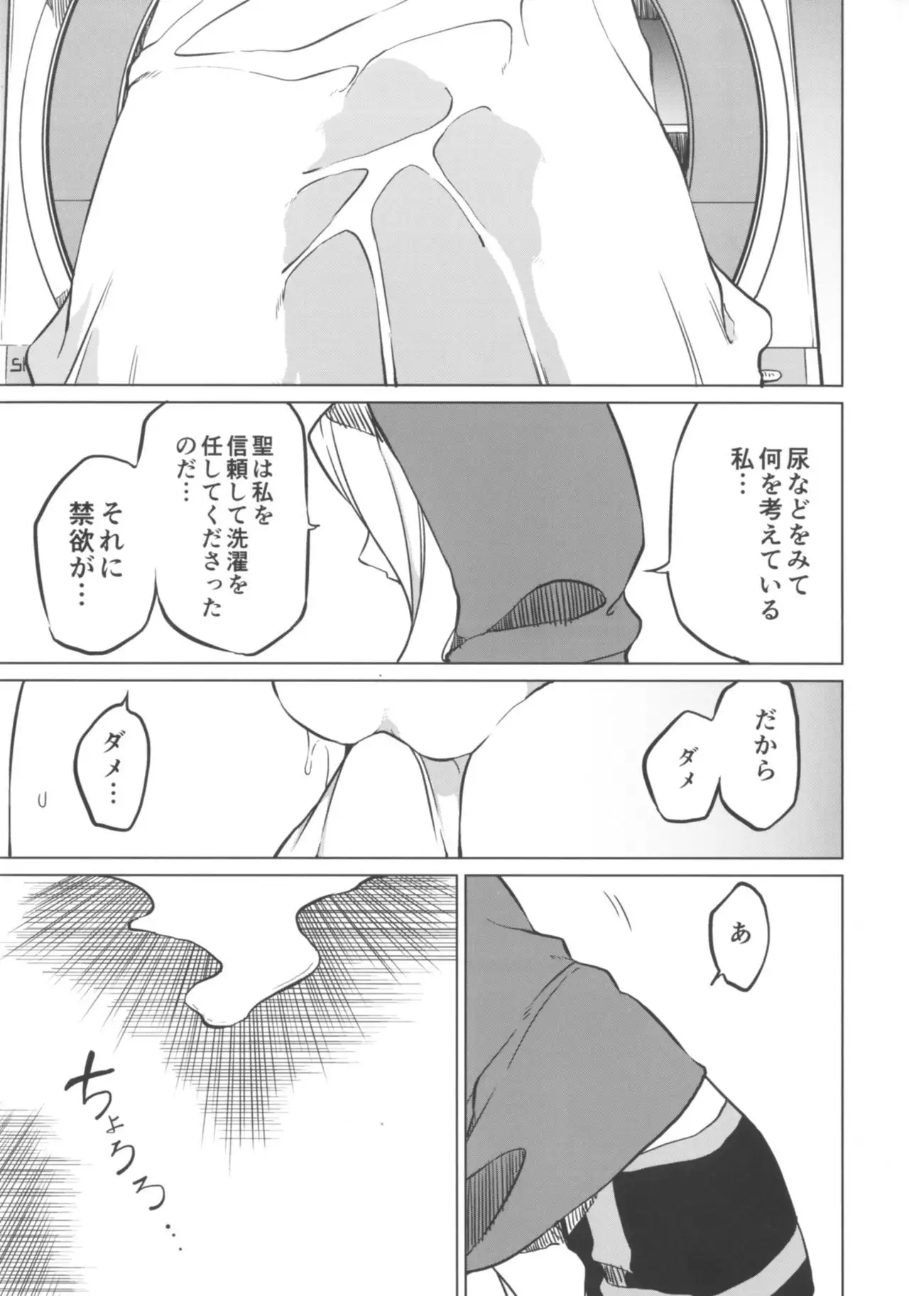 Toire ni Ikitai! Miko-san desuga