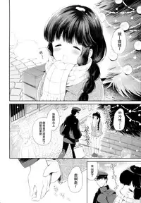 (C89) [Panda ga Ippiki. (Komizu Miko)] Kitakami-san to Teitoku ga Zutto Isshoni Kurasu Ohanashi. (Kantai Collection -KanColle-) [Chinese] [屏幕髒了漢化 Ver 1.1]