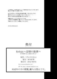 [SENSE Rei] refrain ~Injoku no Senritsu~ CODE GEASS Kallen (CODE GEASS: Lelouch of the Rebellion)