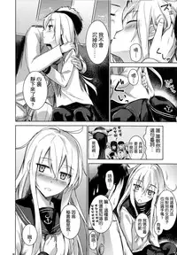 (C85) [infinity line (Misato Nana)] Shinrai Shiteru yo Shireikan (Kantai Collection -KanColle-) [Chinese] [无毒汉化组]