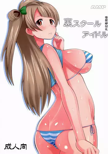 (C93) [AMP (Norakuro Nero)] Anna-chan to Kyouryoku Play (THE IDOLM@STER MILLION LIVE!) [English] {doujins.com}