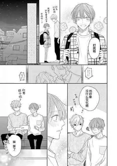 Love Song ga Owaru made - Until The End of A Love Song | 直到这曲恋歌结束为止