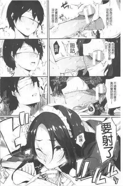 Hametomo Onna Tomodachi ga SeFri-ka shita Hi | 性愛砲友 女友們都變砲友化的日子