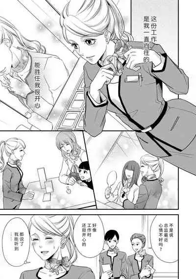 [Aizen Mana] A single woman picked up a string | 单身女与捡来的软饭男 [Chinese] [莉赛特汉化组]