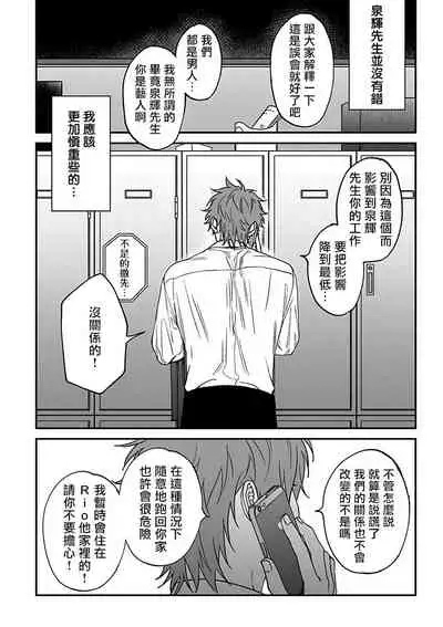 [Nagisa Eiji] Kabukichou Bad Trip 2 | 歌舞伎町 Bad Trip 2 Ch. 4-5+BL Award 访谈1-2+周年特典 [Chinese] [Digital]