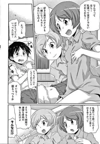 Shoujo Kumikyoku 14