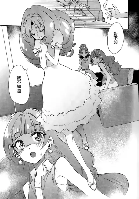 My Princess My Darling!
