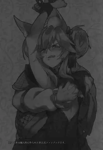 [なんでもないんです (鋤田モノ)] 数百年分の××× (Fate/Grand Order) [Chinese] [逃亡者x真不可视汉化组]