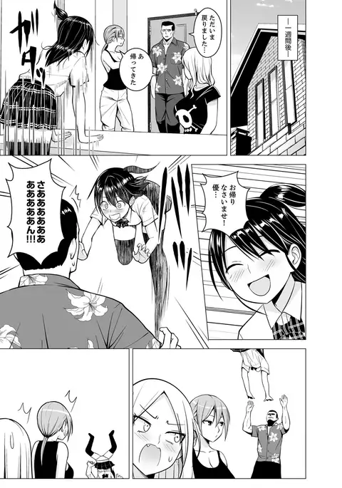 Doukyonin wa Onna dake! Hatsujou Share House de Higawari Sounyuuchuu Ch. 1-6
