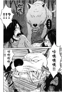 [Nagashima Chousuke] Kigenzen 10000 Nen no Ota | 来到紀元前1万年的阿宅 Ch. 4-9 [Chinese] [dragonolim个人中文翻译]