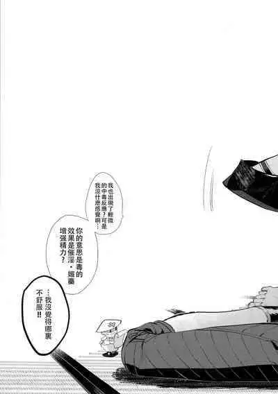 (超閃華の刻 関西2018) [wagni (sosso)] Anata toko tetsu to tachi tsute to| 和虎彻的二三事 (Touken Ranbu) [Chinese] [男女搭配干活不累四人汉化]