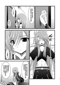 [valssu (Charu)] Melon ga Chou Shindou! R Soushuuhen I (Tales of the Abyss) [Chinese] [流星汉化] [Digital]