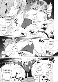 (C84) [Douganebuibui (Aburidashi Zakuro)] Hana no Atosaki (Senran Kagura) [Chinese] [狗狗&诱骗者迪卡伊汉化]