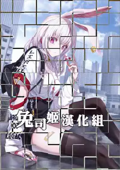 (C97) [Botugo (RYO)] Otonari no Otokonoko ga Kawai sugite Gaman dekinai node Ecchi na Itazura shichaimasu | 隔壁的小男生可愛到讓人把持不住要開始H的惡作劇了 [Chinese] [兔司姬漢化組]