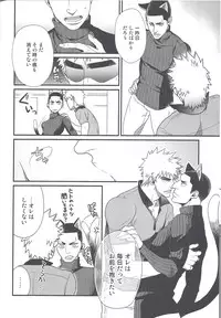 (Chou Zenkai Cadence 25) [Gehlenite (Minesaki Ryou)] Shippo no Kimochi (Yowamushi Pedal)