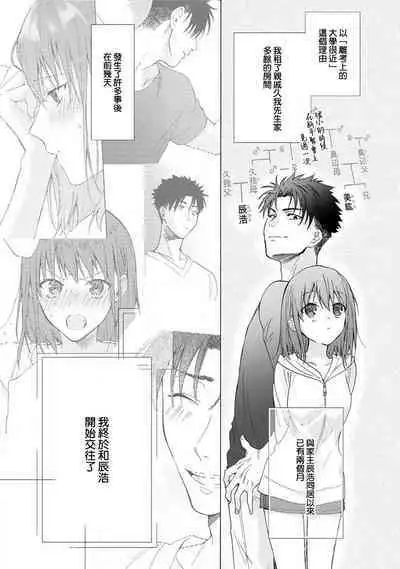 [Na mo naki] Ore ga on'na ni shite yaru yo ~ toshiue kareshi wa, ueteōkami ni naru?~ | 让我将你变成女人吧～年上男友，化身饥渴大野狼？～ 1-3 [Chinese] [莉赛特汉化组]