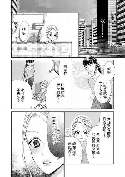[Mayama shin] テトくんは魔性～好きなだけイヤって言っていいよ、ｓｕｇａｒ | 魔性男泰特君~只要喜欢 说讨厌也可以哦、Sugar 1 [Chinese] [莉赛特汉化组]