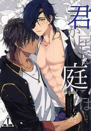 (SPARK10) [Yuuyake Croissant (Inco)]  `Kanesan' Kinshirei!! (Touken Ranbu)