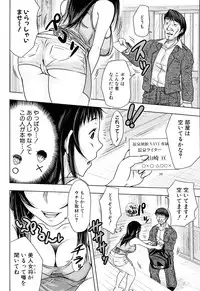 [Takuwan] Iinari Nama Sounyuu [Digital]