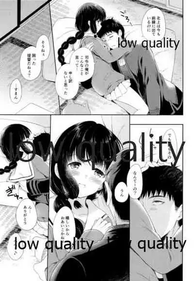 (C92) [Panda ga Ippiki. (Komizu Miko)] Kitakami-san to Teitoku ga Isshoni Kurasu Ohanashi Soushuuhen (Kantai Collection -KanColle-)