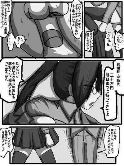 性爱日
