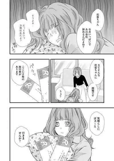 Kikan Gentei!? Gaikoku Hito Senchō to Mitsu koi Kurūzu 1