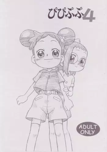 (C83) [Status Doku (Isawa Nohri)] Ojapyu! (Ojamajo Doremi) [Chinese] [BW个人汉化]