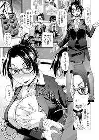[Satsuki Mikazu] Kimi no Megane wa 1-man Volt! Tokusouban [Digital]