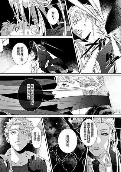 [Mikkamita] Shinigami wa Korosenai | 死神失格 Ch. 1-6 + 番外+特典 [完结] [Chinese] [冒险者公会] [Digital]