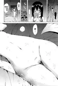 [Akatsuki Myuuto] Lingua Franca!! Ch. 1-6  [Chinese] [尋覓真愛300抽漢化]