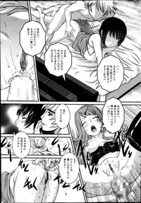 COMIC Mate 2014-08