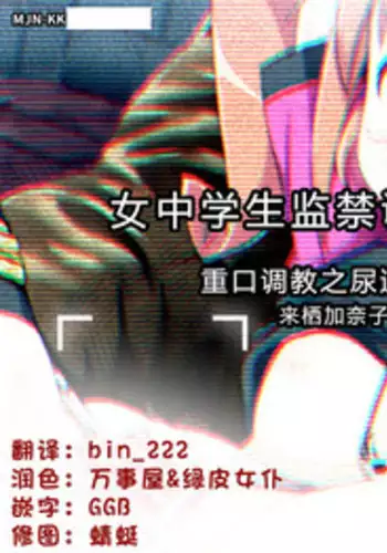 Osananajimi Saimin Choukyou -Ore o Futta Osananajimi o Saimin Appli de Kuppuku Saseru-