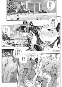 COMIC HOTMiLK Koime Vol. 8 [Digital]