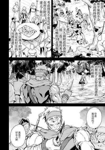 [Inashita Shinai, Seiji] Tensei Shitara Joban de Shinu Naka Boss Datta - Heroine Kenzokuka de Ikinokoru 2 | 转生为初期就死掉的中boss~将女主人公眷属化来活下来~  第二卷 [Chinese] [75e1d685个人汉化]