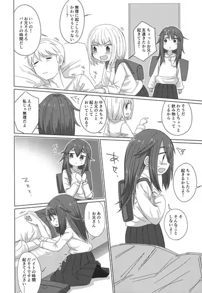 Futari de Omezame Gohoushi
