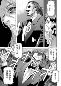 [Tenjiku Rounin] 肉の塔  Ch. 01-07